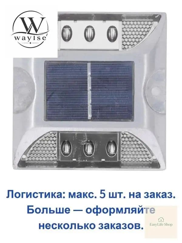 Светофор, 1 шт.