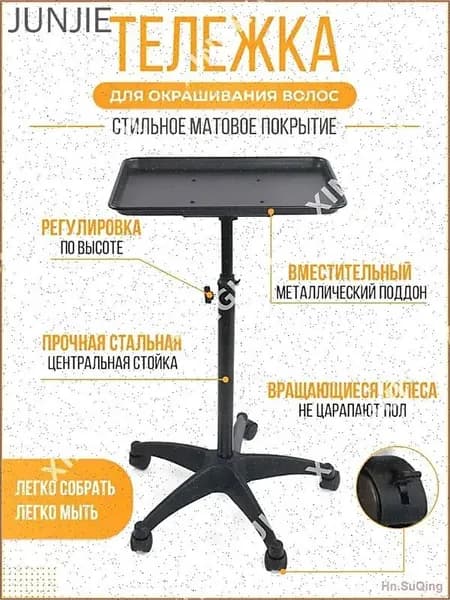 Эксклюзивный столик для окрашивания волос с парикмахерской тележкой