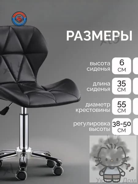Стул мастера, Черная ракушка колёса J