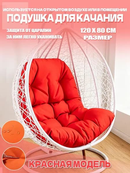 Матрас для садовой мебели 80х120 см