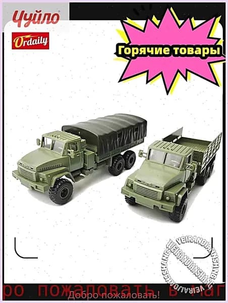 4d собранная модель военного грузовика КрАЗ-260 1:72 "Красная площадь"