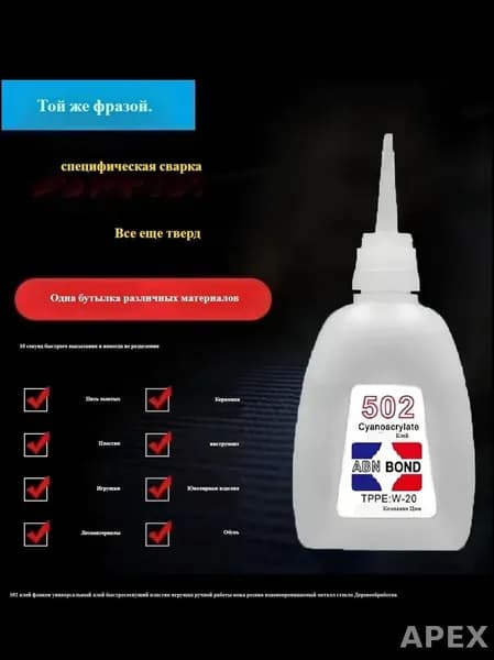 Клей канцелярский ПВАдля ткани, для пазлов 1 шт., 10 мл./ 20 г.