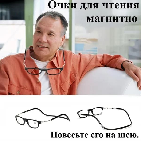 Очки компьютерные