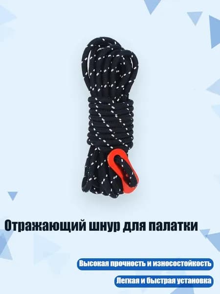 Спортивный канат
