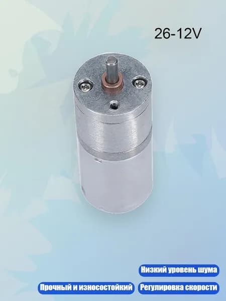6V/12V/24V 12 1360 об/мин 25GA370 Редукторный электродвигатель с эксцентриковым выходным валом, 26 - 12V