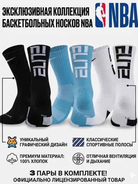 Носки мужские, 3 пары