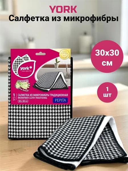 Салфетка из микрофибры традиционная YORK "Стайл Пепита", 30х30 см
