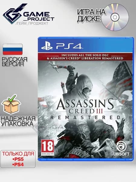 Игра Assassin's Creed III (3) Обновленная версия (PlayStation 4, PlayStation 5, Русская версия)