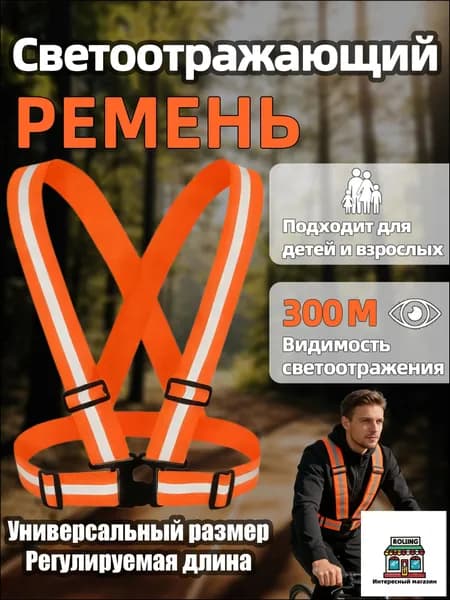 YUXEE Светоотражающий жилет, размер: 44-56