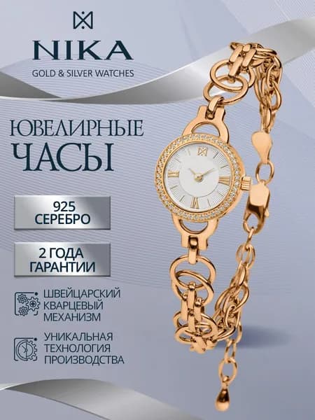 НИКА Часы наручные женские double gold серебро 925 с фианитами кварцевые VIVA