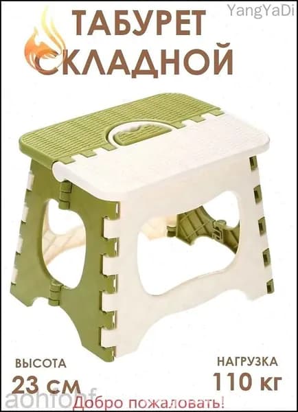 Табурет-стремянка, 1 шт.
