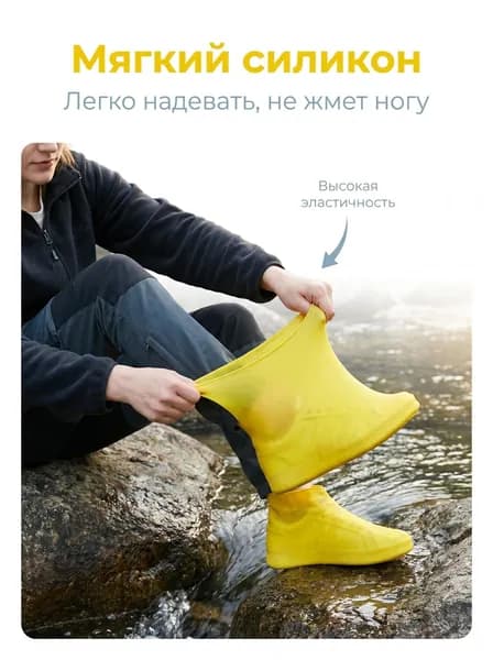 Чехлы-дождевики на обувь 1 шт