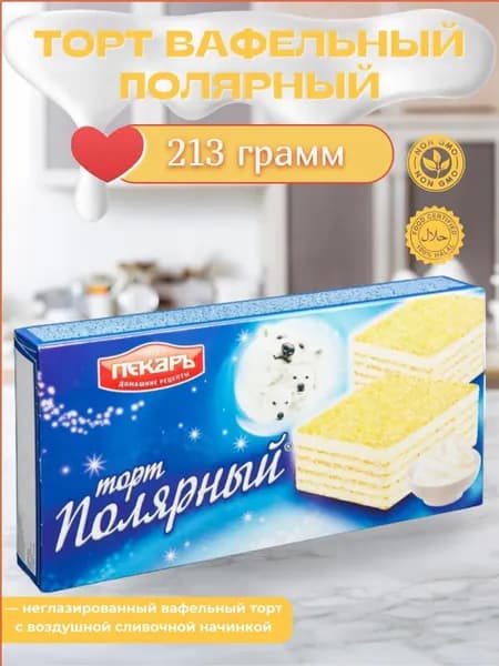 Торт Полярный 213 грамм