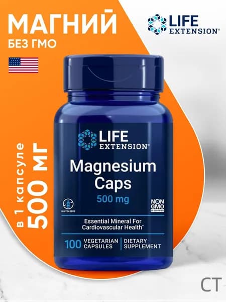 Life Extension Magnesium Caps 500 мг 100 капсул