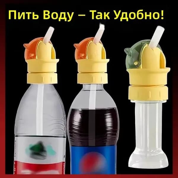Спортивная бутылка