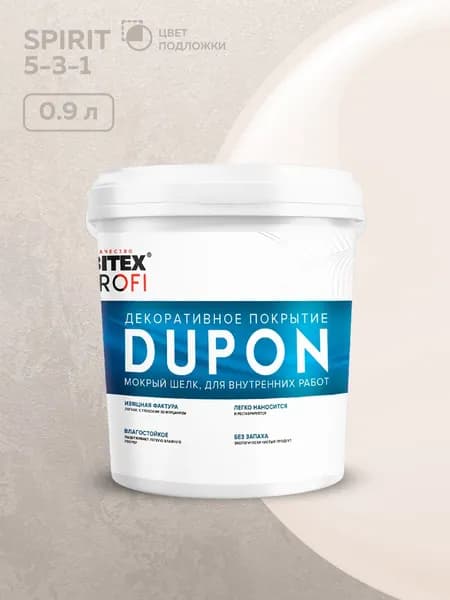 Колерованная краска для стен Мокрый шелк DUPON FARBITEX PROFI 0,9 л - перламутровая декоративная штукатурка для стен для имитации мокрого шелка ГОТОВЫЙ ЦВЕТ: SILK 48