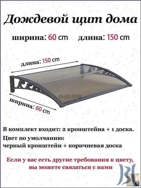 Козырек над крыльцом