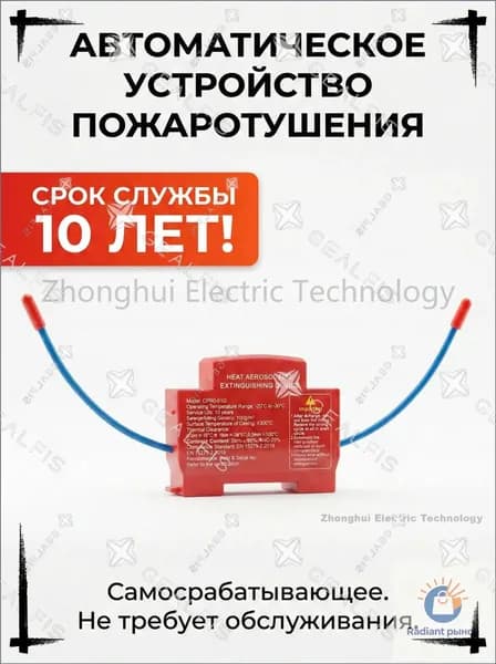 Огнетушитель аэрозольный в электрощит на DIN-рейку ORRO, автоматический самосрабатывающий, для дома и шкафа, 1-100 шт.