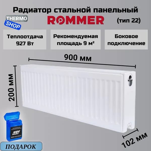 Радиатор стальной панельный 200х900 боковое подключение Compact 22/200/900