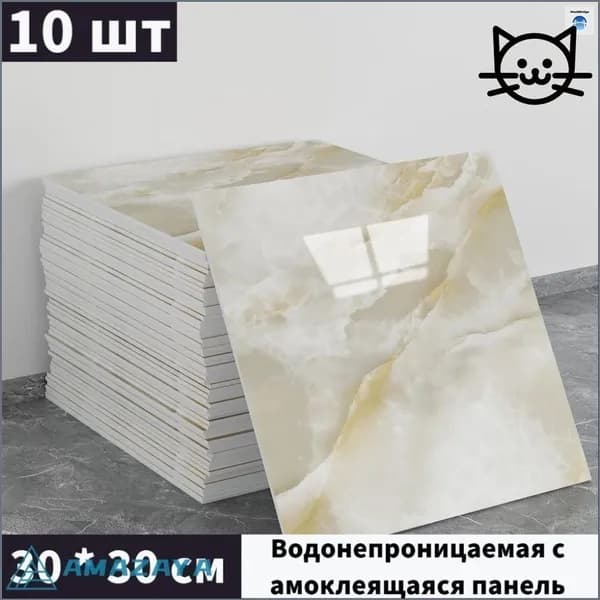 Эксклюзивные моющиеся обои для кухни 30x30 см, 10 самоклеющихся панелей с фольгой