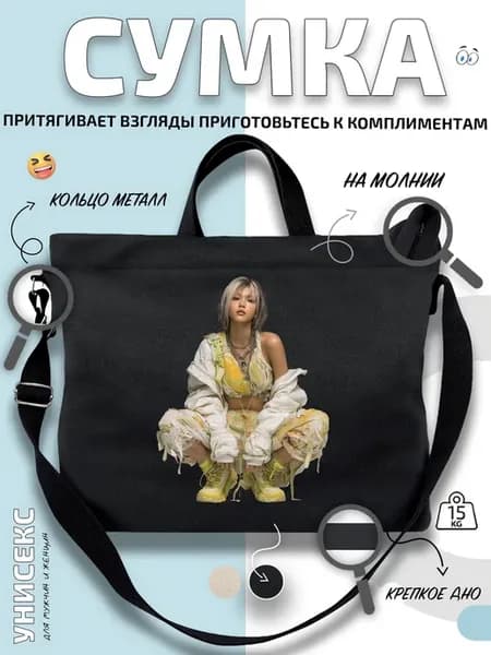 Сумка шоппер девушка в желтом урбан стиле