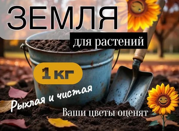 Удобрение