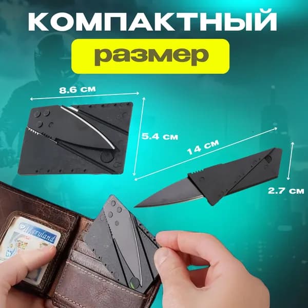 Нож канцелярский