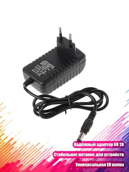Блок питания 6V 2A 100-240V AC адаптер с EU вилкой 7.5 x 3cm