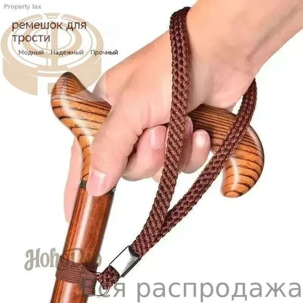 Универсальный ремешок для трости с регулировкой, удобная фиксация