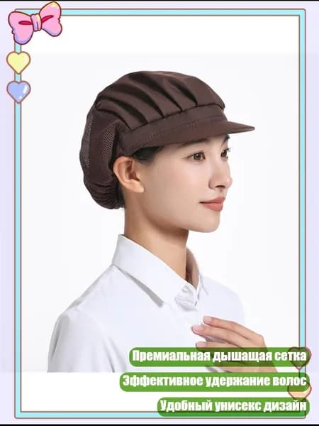 Головной убор форменный