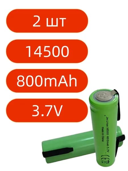Аккумуляторная батарея 14500 3.7В 800mAh Li-ion с двумя ножками для пайки, замена элементов для грумера, инструмент для ухода за животными