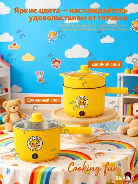 Мультиварка-скороварка Многофункциональная электрическая плита Little Yellow Duck объемом 1,6 л