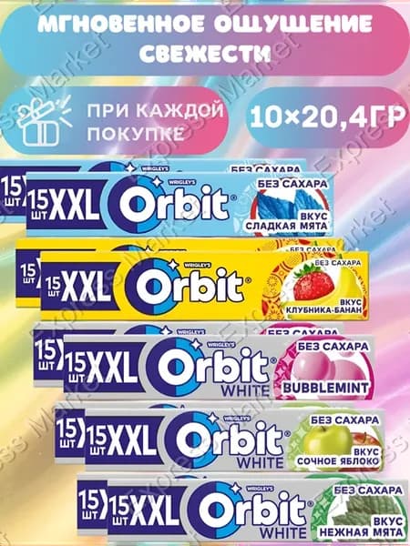 Жевательная резинка XXL ассорти 10шт*20,4г