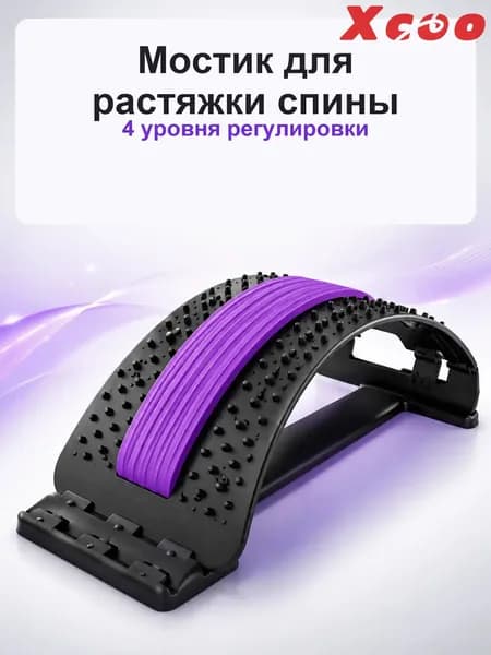 Тренажер для спины ZB5UCs_4809852700-5u5t