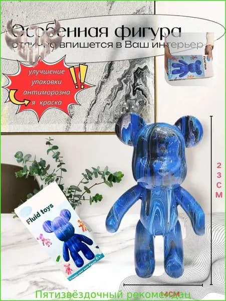 Набор для творчества Игрушка Медведь BearBrick 23 см,белый;синий;черный
