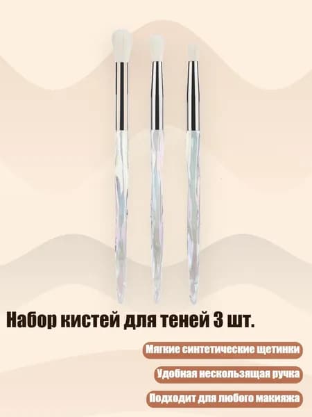 Средство для очищения кистей/ 30 г.