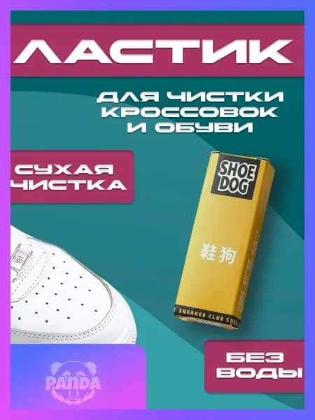 Щетка для одежды, обуви