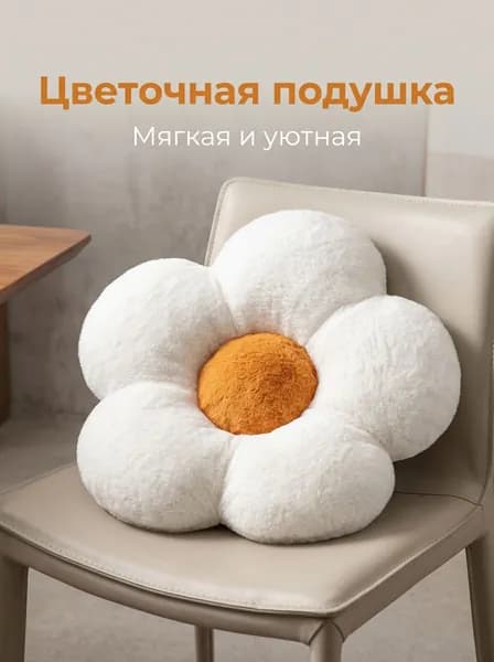 Подушка-игрушка 35x35 см 1 шт
