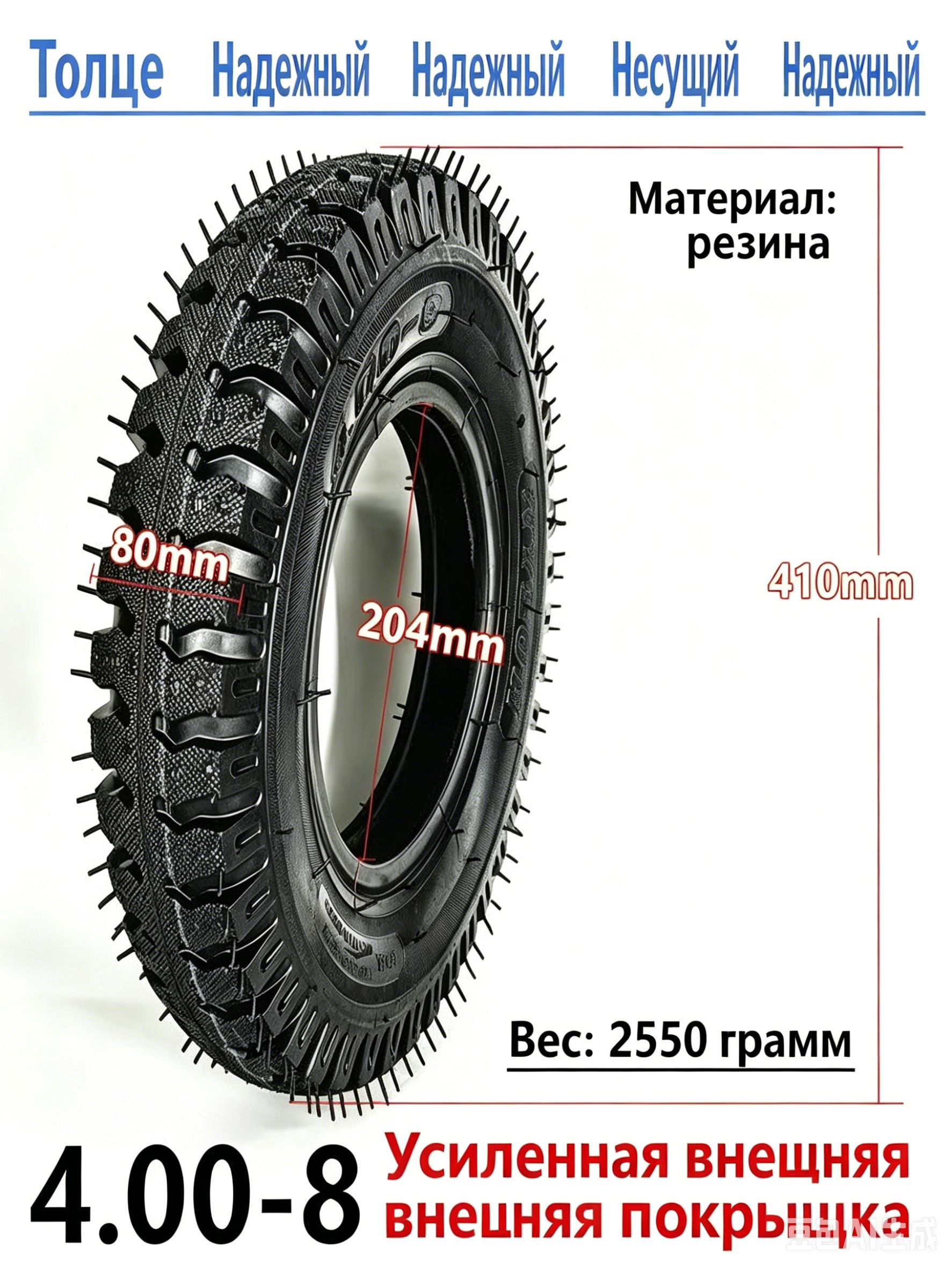 Покрышка Бескамерная4.00-8 Мотошины  4.00/8 R8