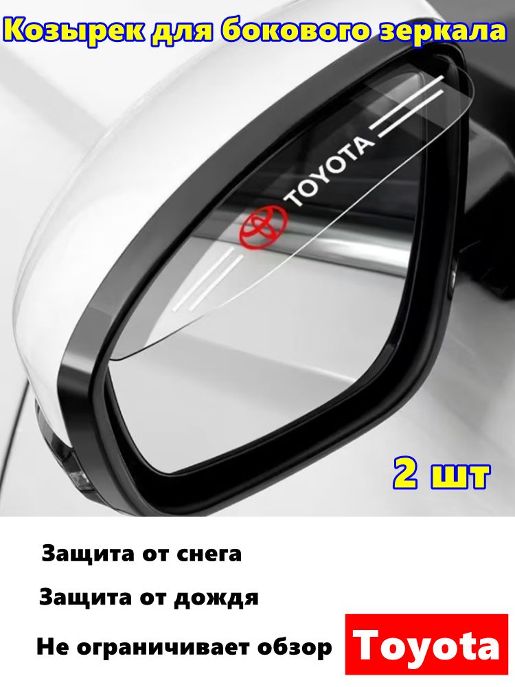 Шторка солнцезащитная 15 см х 6 см