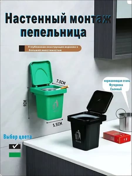 Мусорный бак, 0.15 л, 1 шт