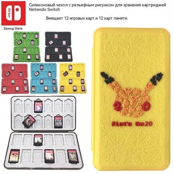 Чехол для игровых карт Nintendo Switch, портативный ударопрочный жесткий футляр, с несколькими слотами для карт, большой вместимости, защитный чехол для картриджей.