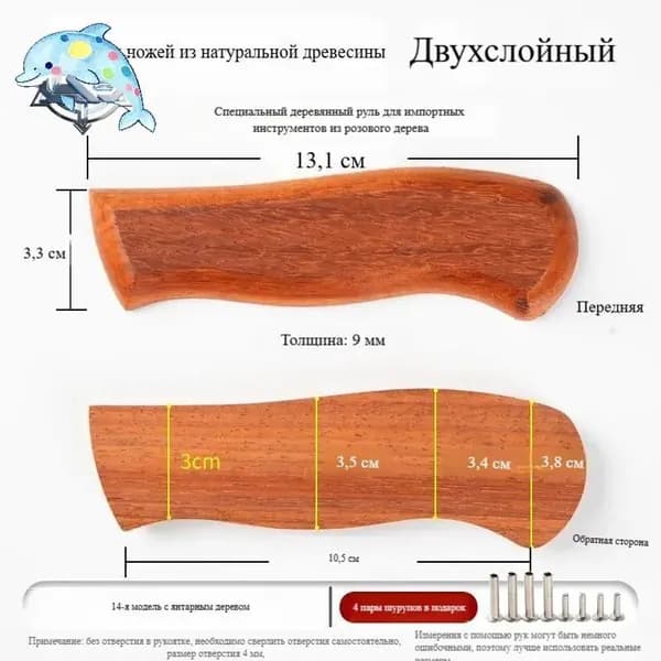 Заготовка для рукоделия