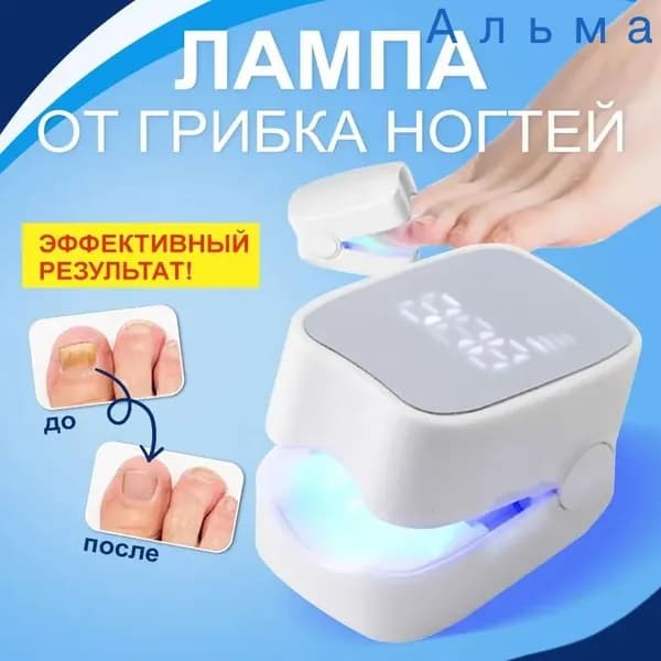 Фототерапия