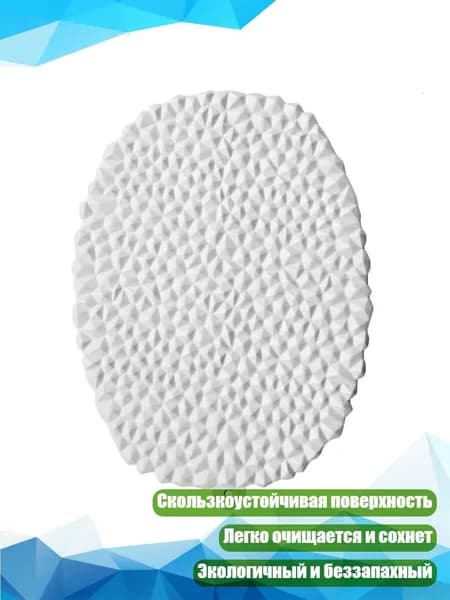 Массажный коврик для ног из ТПЭ, Белый