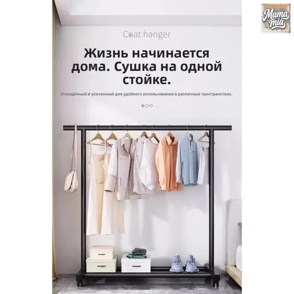Вешалка напольная х 63 см