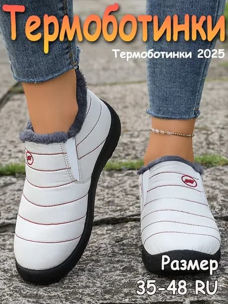 Сапоги