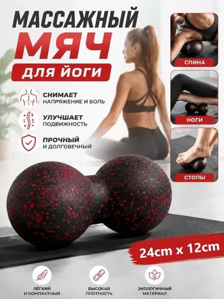 Спортивный массажный мяч