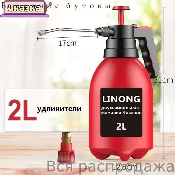 Распылитель строительный