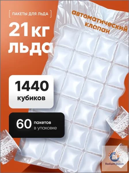 Форма для льда "без принта", 1440 яч, 6 шт